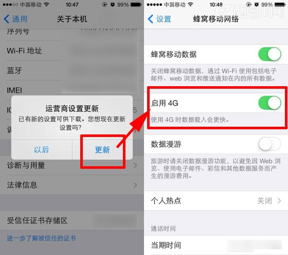 港版iPhone 5S不破解升级到4G的方法  图老师