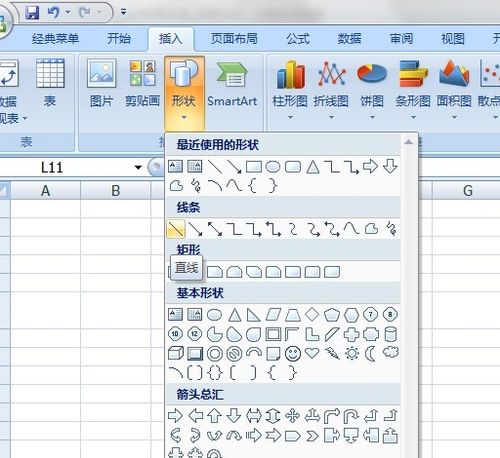 怎样在excel2007中画斜线