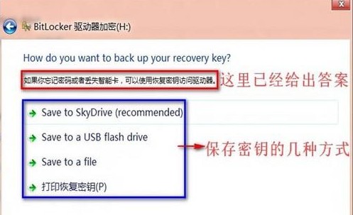 Win8如何使用BitLocker加密