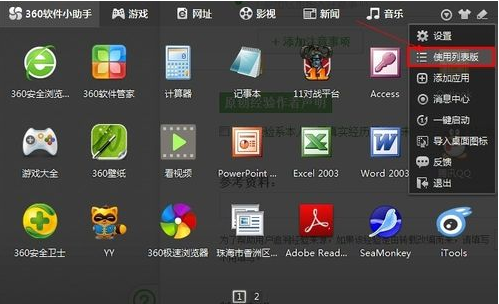 win8开始菜单不见了怎么办