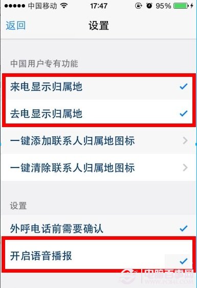 ios8来电归属地怎么显示？ios8不越狱显示来电归属地设置教程