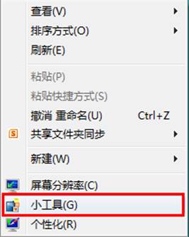 Win8如何联机获取小工具  图老师