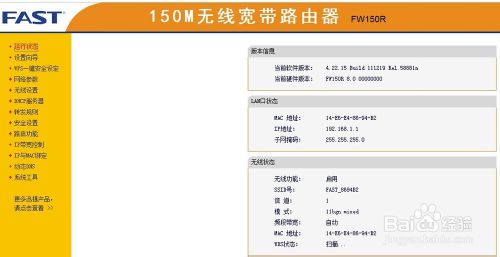 怎么通过路由器限制网络速度