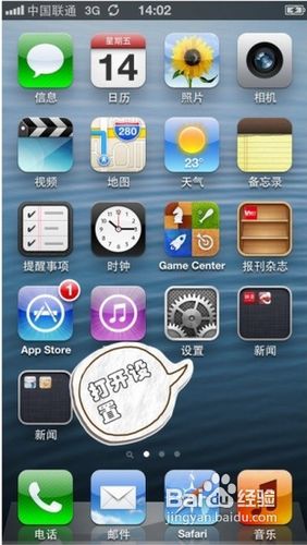 iphone5的siri怎么用? 图老师