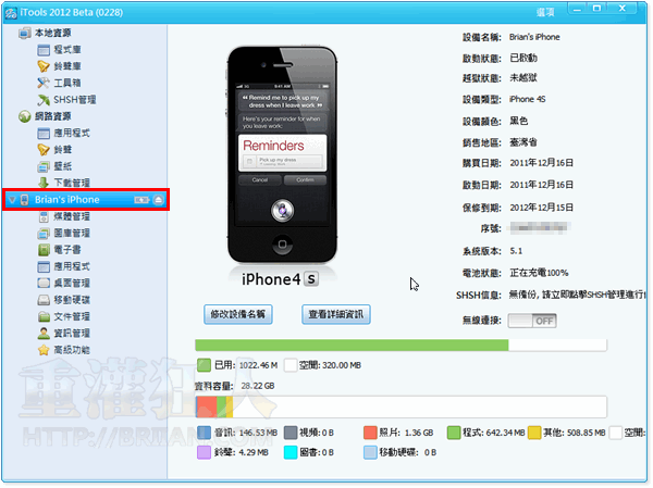 iPhone4s忘记密码怎么办？ 图老师