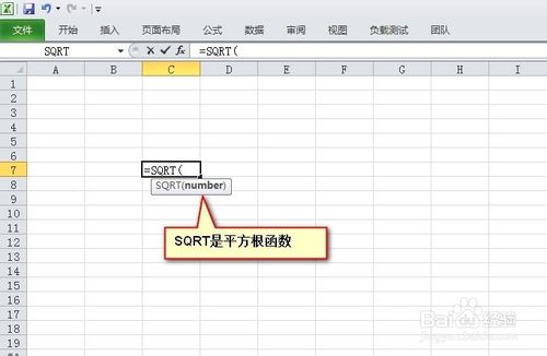 excel平方根公式怎么打出来