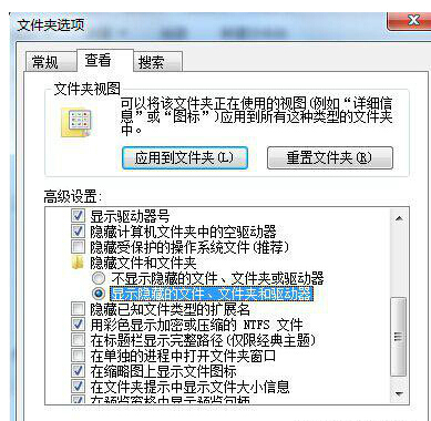 win7旗舰版电脑的回收站打不开了怎么办？