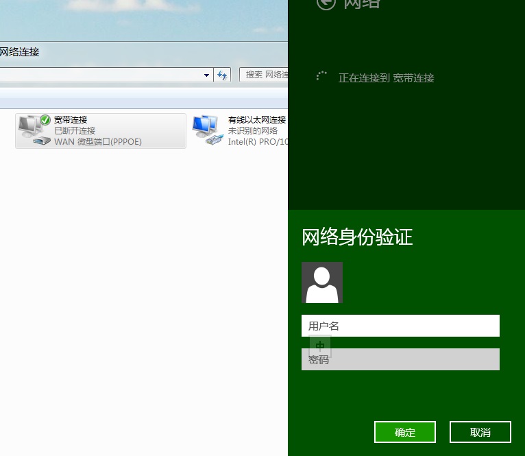 Win8宽带连接不能保存密码问题解决办法  图老师