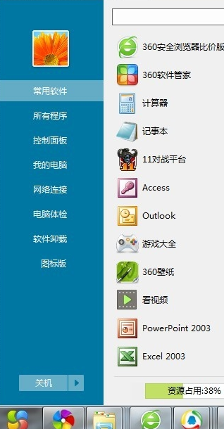 win8开始菜单不见了怎么办