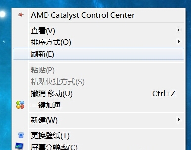 如何对win7旗舰版电脑右键菜单中选项的顺序进行调整？