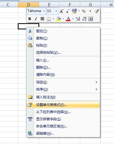 怎样在excel2007中画斜线