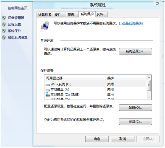 Windows8系统保护的作用 图老师