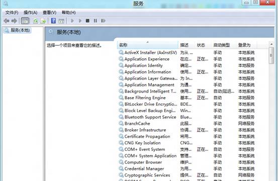 Windows8服务功能 图老师