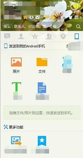 win7系统电脑隐藏QQ资料年龄和性别的小技巧