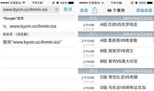 iphone5s怎么导入世界杯赛程？ 图老师