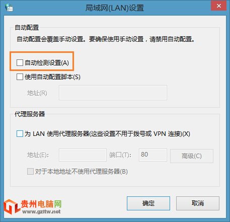 Win8/Win8.1网速变慢怎么办？ 图老师