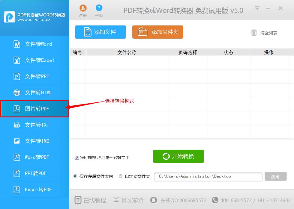 怎么把jpg转换成pdf 图老师