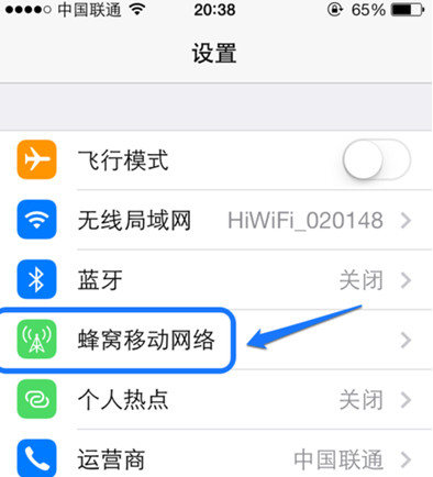 iphone5s怎么监控流量