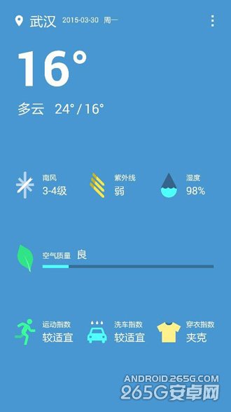 一加天气App体验版正式发布