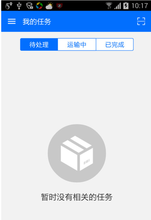 物流控足迹版怎么用 物流控足迹版APP图文使用教程   图老师