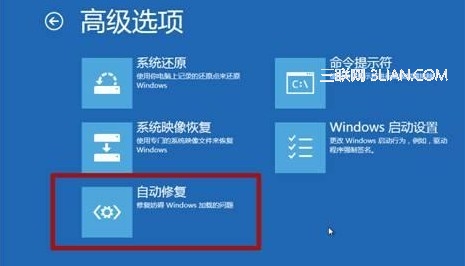 Win8如何在启动时按F8出现修复计算机选项