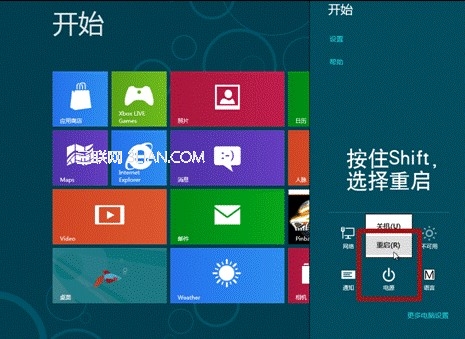 Win8如何在启动时按F8出现修复计算机选项