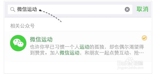 微信运动怎么用 iPhone5S/iPhone6/iPhone6 Plus微信运动使用教程