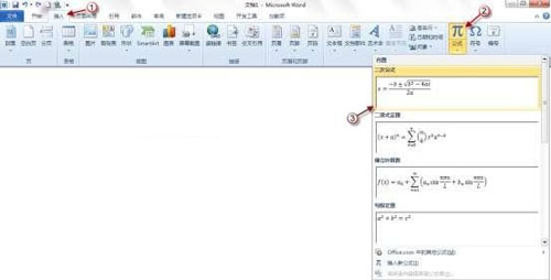 Word2010公式功能帮你轻松设计公式 图老师