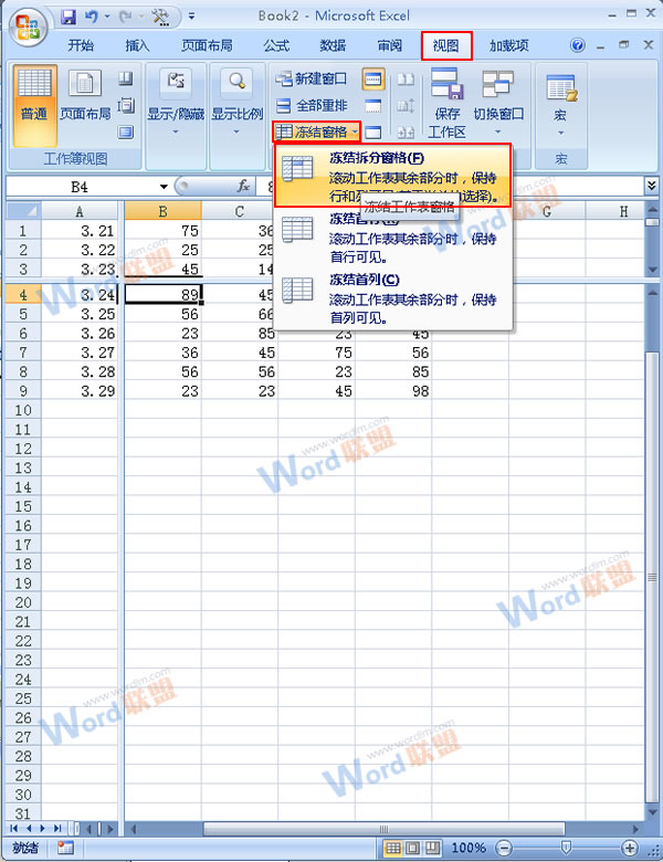 单击冻结拆分窗格命令