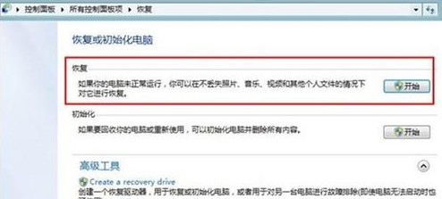 Win8安全模式下可以做什么