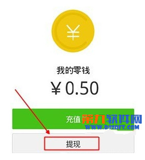 微信钱包提现到银行卡多久到账？ 图老师