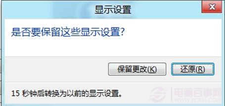 win8系统屏幕显示方向设置教程