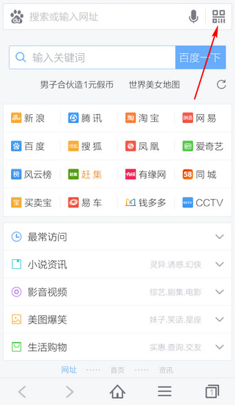 百度浏览器怎么扫描二维码 图老师