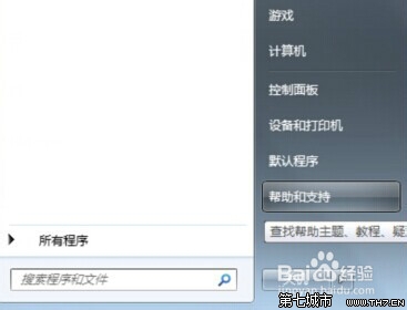 Win7打印机驱动程序无法安装的解决办法 图老师