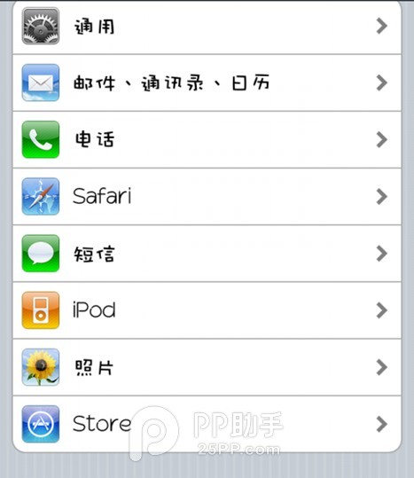 iphone4s越狱后怎么改字体 图老师