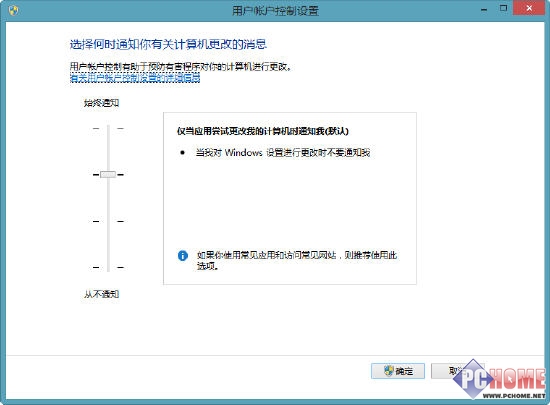 使用Win8.1遇到的一些问题及解决方法