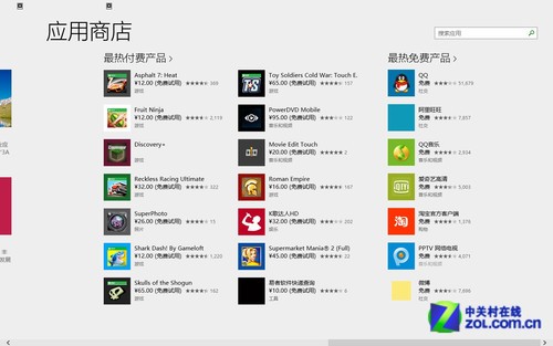 细节改变体验提升 Win8.1RTM专业版首测 