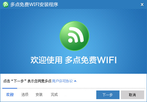 多点免费wifi如何让笔记本变成无线路由器 图老师