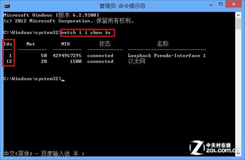 Win8网络被攻击怎办? 手动绑定ARP技巧 