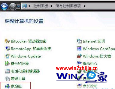 深度技术Win7系统如何设置网上邻居的访问权限 图老师