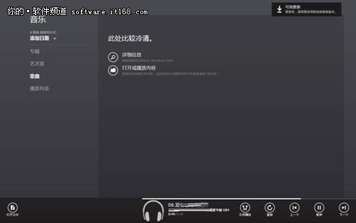 轻松愉悦 Win8开始屏幕音乐应用体验