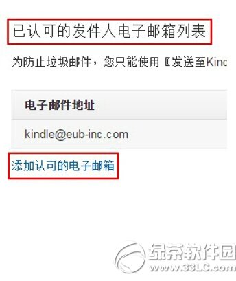 kindle怎么推送 Kindle微信推送图文教程3