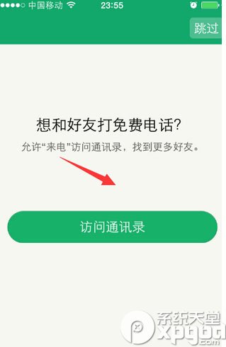 腾讯免费电话怎么用 腾讯Lightalk免费电话使用教程