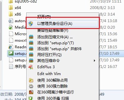 Win7 系统上安装SQL Server 2008图解教程 图老师