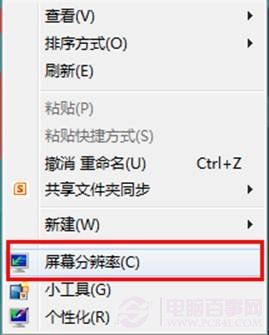 win8系统屏幕显示方向调节教程 图老师