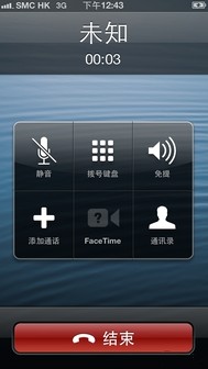 iPhone5S呼叫等待怎么设置？ 图老师