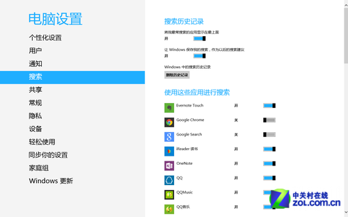 Win8一点通： 