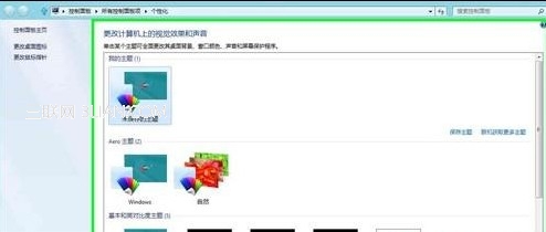 Win8如何恢复屏幕保护程序设置不提示密码输入