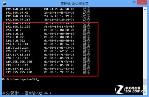 Win8网络被攻击怎办? 手动绑定ARP技巧 