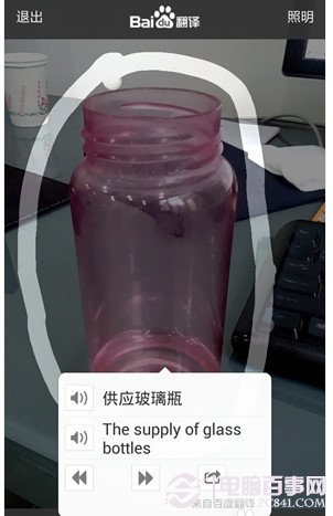 百度翻译怎么用？百度翻译使用教程